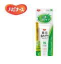 ハビナース 口腔ケア 薬用歯みがきジェルタイプ ピジョン【シ...
