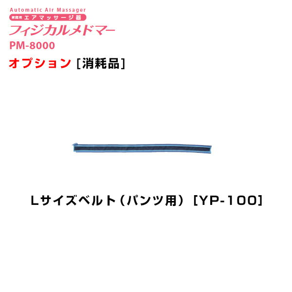 対応機種 PM-8000 型番 YP-100 JANコード 4992338599720 メーカー名 日東工器株式会社