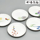 和食器 有田焼 日本製 16cm お皿セット 5枚セット 丸皿 花模様 和柄 梅柄 おしゃれ モダン お祝い 贈り物 大人かわいい 高級感 和モダン はんなり ...