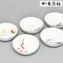 和食器 有田焼 日本製 14cm 小鉢セット 5枚セット 丸鉢 花模様 和柄 梅柄 おしゃれ モダン お祝い 贈り物 大人かわいい 高級感 和モダン はんなり ...
