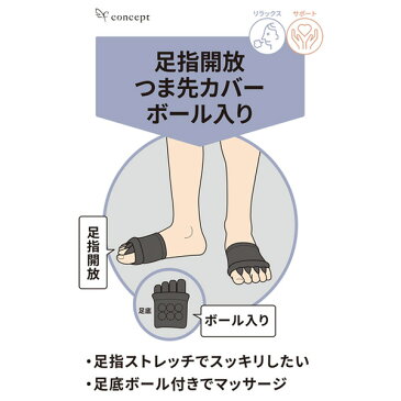 紳士 足指開放ソックス(足底ボール入り) ナイガイ 02302600【メンズ・マッサージ・足の疲れ・足裏・リフレッシュ・プレゼント】