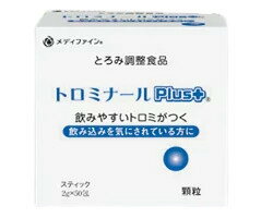 より速やかに粘度がつき、使用量が少なく経済的です。 濃厚流動食にもしっかりトロミが付きます。 製品名 トロミナールPlus 内容量 1袋（2g×50包入） 原材料 澱粉分解物(国内製造)/増粘剤(増粘多糖類、アルギン酸Na)、塩化K、pH調整剤 賞味期間 製造より2年 保存方法 直射日光を避け、常温で保存してください メーカー名 株式会社ファイン 【広告文責】 株式会社ホスピタルサービス（TEL:075-671-2471） 【メーカー/販売業者】製造者：株式会社ファイン　大阪市東淀川区下新庄5丁目7番8号 製造所：株式会社ファイン播磨先端製造技術センター　兵庫県たつの市新宮町光都1丁目11番1号 【区分】日本製／とろみ調整食品