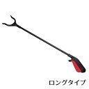 お助けハンド　ロングタイプ（70cm）　アンツ【便利なハンド・おたすけハンド・ズボラグッズ・便利用品・車椅子生活 便利】