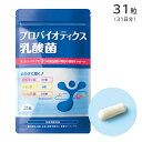 <メール便送料無料>プロバイオティクス乳酸菌 31粒 31日分 栄養補助食品 エルベ・プランズ【健康食品サプリメント 腸活 ビフィズス菌 ガセリ菌 フェカリス菌...