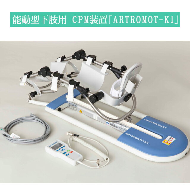 ǽư¾ưư CPM ARTROMOT-K1 574000 ܥޥåڥϥӥ ȥ졼˥󥰵 ⥳...