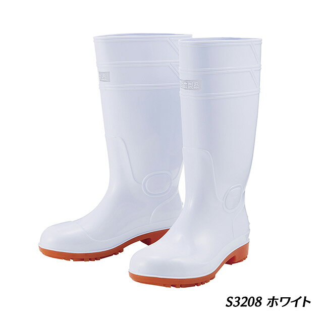 先芯入り安全長靴　ホワイト　S3208　25.5～30.0センチ　自重堂【白・耐滑作業靴・男女兼用・安全靴・厨房・水場作業・庭仕事】