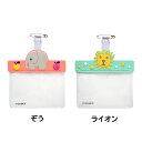 <メール便送料無料>ディック・ブルーナ ネームホルダー ぞう・ライオン セントレディス【動物モチーフ ネームストラップ ネックストラップ 社員証ホルダー クリップタイプ キャラクター小物 Dick Bruna 保育園 保育士 キッズ かわいい おしゃれ】