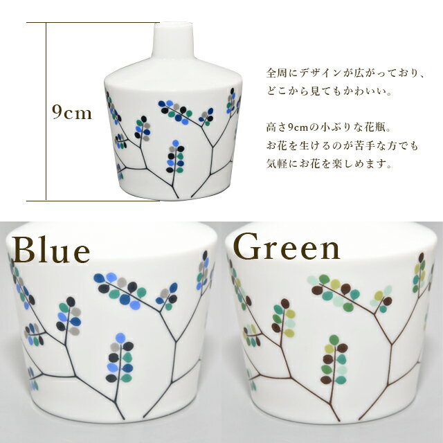 by koransha TaE 小さめ花瓶 グリーン ブルー 70009G-NSP3/70009B-NSP3 フラワーベース 有田焼 日本製 ボタニカル模様 自然 植物 おしゃれ花瓶 香蘭社 [2]