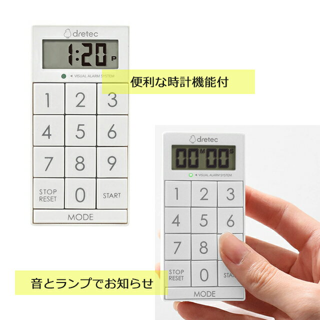 <メール便4個まで可能>デジタルタイマー スリムキューブ T-617WT ホワイト ドリテック【シンプル 見やすい スリム コンパクト キッチンタイマー 料理 勉強 時計 オートパワーオフ 予告アラーム リピート機能 ストラップ マグネット穴付 カウントダウン カウントアップ】 [2]