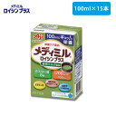 メディミル ロイシンプラス 抹茶ミルク風味 15本セット(1ケース)【まとめ買い1ケース 栄養補助飲料 最小サイズ高栄養 低栄養ケア 体力低下 たんぱく質 シニ...