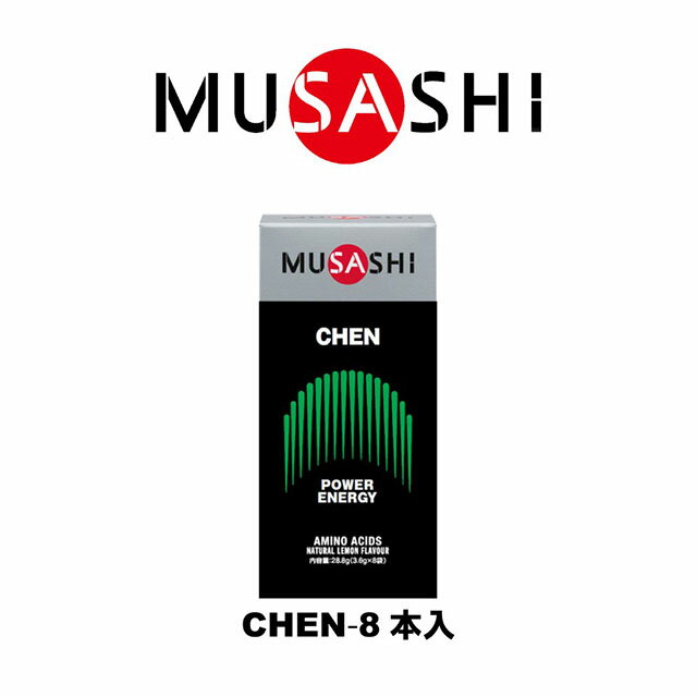 MUSASHI　CHEN(チェン)スティック　8本入り　CHENSTK(MUSASHI)【MUSASHIサプリ むさしサプリ ムサシサ..