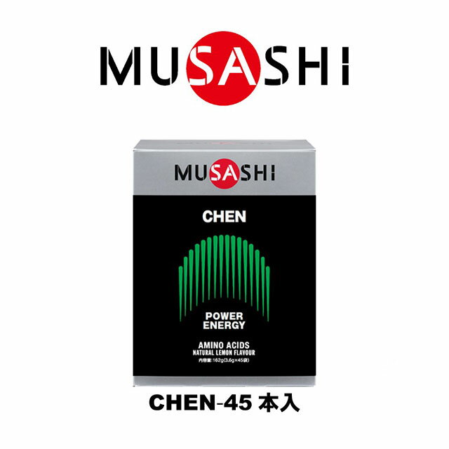 CHEN(チェン)に含まれる3種のアミノ酸、L－アルギニン、L－グリシン、L－メチオニンは、体内で瞬発系運動のエネルギー源となるクレアチン等の物質を作り出します。 この物質が豊富にあると、エネルギーが継続して供給され、パワーの持続に役立つと言われています。 ～こんな方におすすめ～ 瞬発力の向上を目指す方 後半までエネルギーを持続したい方 ～飲み方のポイント～ 1日1～2回各1本が目安です。 品名 CHENスティック45本入り 名　　 称 アミノ酸含有食品 栄養成分表 スティック1本(3.6g)あたり エネルギー 14kcal たんぱく質 3.5g 脂質 0g 炭水化物 0.07-0.18g 原材料名 L-アルギニン、グリシン、L-メチオニン、香料 内容量 162g (3.6 g X45袋) 賞味期限 未開封で1年半～3年(枠外下部に記載) ※開封後はすぐにお飲みください。 保存方法 直射日光を避け、冷暗所に保存してください。 メーカー名 インフィニティ株式会社 【広告文責】 株式会社ホスピタルサービス（TEL:075-671-2471）【メーカー（製造）】インフィニティ株式会社【区分】日本製／サプリメント