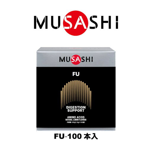 MUSASHI FU(フー)スティック 100本入り FU100(MUSASHI)【MUSASHIサプリ むさしサプリ ムサシサプリ 栄養補助食品 健康増進 スタミナ作り ウェイトアップ ウエイトアップ】 MUSASHI FU(フー)スティック 100本入り FU100(MUSASHI)【MUSASHIサプリ むさしサプリ ムサシサプリ 栄養補助食品 健康増進 スタミナ作り ウェイトアップ ウエイトアップ】