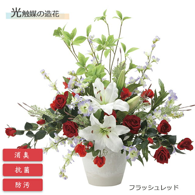 光の楽園 光触媒造花 フラッシュレッド 2479P165 アートクリエイション【フラワーアレンジメント 可視光 インテリア 造花 お手入れ不要 ギフト プレゼント】【直送の為、代引き不可】
