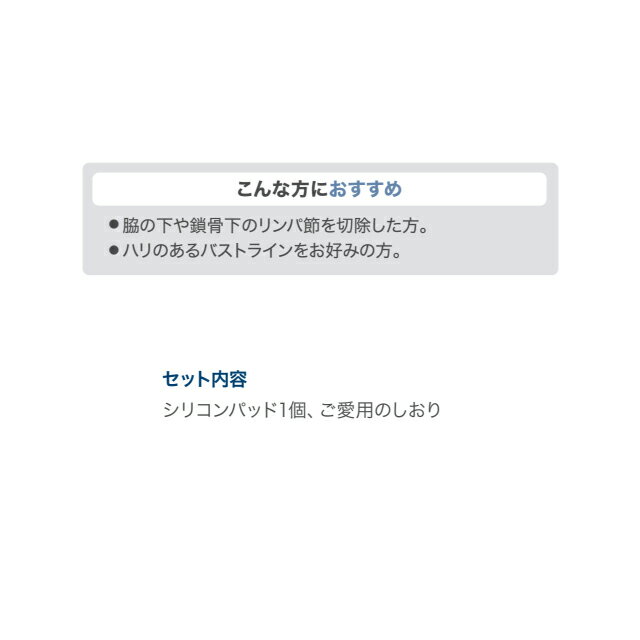 エッセンシャル2E 474 人工乳房 シグマックス【ブレストフォーム ブレストケア製品...