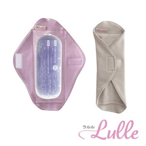 医療機器メーカー発の陰部用温冷ケアグッズ Lulle ラルル 桔梗 子宮 温活 生理痛 温める 冷やす 冷却 会陰切開 術後ケア 電子レンジ デリケートゾーン