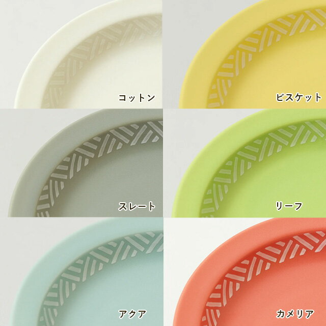 レンジ対応 15cm マット皿 カフェ食器 シンプルモダン by koransha D-colors Ajiro 香蘭社 有田焼 和食器 おしゃれ かわいい 取皿 中皿 モダン シンプル 柄 デザート皿