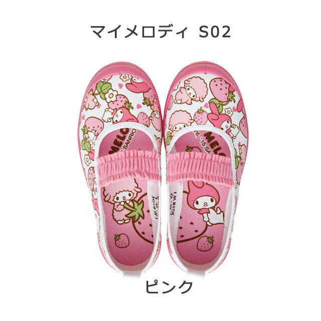 小学生 女の子 キャラクター 上靴 上履き(2E)ハローキティ/マイメロディ/シナモロ...