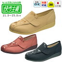 アサヒシューズ『快歩主義』L052 (3E)両足販売【おしゃれ かわいい レディース 女性用 婦人用 屋外 軽い 軽量 つまずきにくい 脱ぎ履き簡単 介護靴シューズ 高齢者シニア お年寄り シューズ かいほしゅぎ ギフト プレゼント L052】