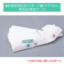 【オプション品】逐次型空気圧式マッサージ器 ケアスロン(551200)脚用ブーツ 552201/552202 1セット/5セット 日本シグマックス