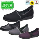 【2024年新作】快歩主義 L173 女性用 婦人用(4E)アサヒシューズ(KS23931/KS23932/KS23933/KS23934SM)【つまずきにくい...