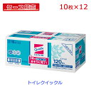 【ケース販売】【まとめ買い】花王 トイレクイックル 詰め替え用 10枚×12個セット(120枚)業務用【便器 便座 消臭 洗浄 尿臭 便臭 強力トイレ清掃シート 厚手シート 中性 ウイルス除去 トイレ用洗浄シート】