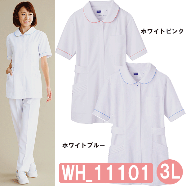 チュニック　WH11101　3Lサイズ　ホワイセル(WHISEL)　自重堂【女性用チュニック】【ナース用品・ナース用チュニック・ナースチュニック・看護用チュニック・看護チュニック・医療用チュニック・院内用チュニック】