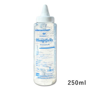 【当日出荷可能】超音波ゼリー HospiJelly(ホスピゼリー) 250ml ハンドボトル HPJ-250【超音波検査 検査用ゼリー】