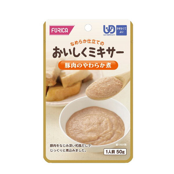 【介護食】ホリカフーズ　おいしくミキサー　豚肉のやわらか煮　12袋販売