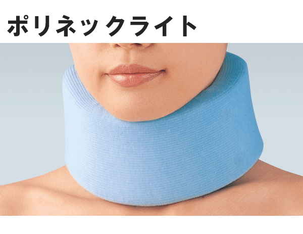 ポリネックライト　頚椎固定用シーネ　アルケア【アルケア　シーネ】【首固定・首コルセット・頸部固定帯・首サポーター・アルケアサポーター・頸部コルセット・アルケア　コルセット】のサムネイル