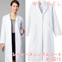 レディースシングルコート WH2212 ホワイト ホワイセル(WHISEL) 自重堂【女性用コート】【ドクターコート・女性白衣・医療用コート・メンズコート・看護...