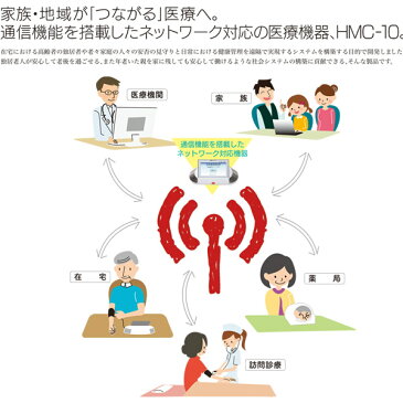 【送料無料】ECBO エクボ HMC-10 本体(自動カフ)＋プリンター　PA-071　Self-Health Care【多項目モニター生体信号測定器】