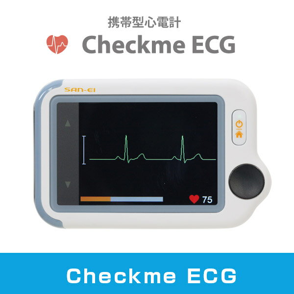 ★予約販売★5月中旬発売予定【送料無料】ECGラボ　携帯型心電計 Checkme ECG【携帯型心電計・心拍数・健康管理】