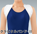 クラビクルバンド2(clavicleband2) Lサイズ(17542) アルケア【鎖骨固定帯 鎖骨固定バンド 鎖骨骨折サポーター】