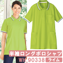 半袖ロングポロシャツ(レディース) ライム WH90338 ホワイセル(WHISEL) 自重堂【ヘルパー用品・ヘルパー用ポロシャツ・ヘルパーシャツ・施設用ポロシャツ・施設用ウェア・介護士 ウェア・介護士ウェア・ポロシャツ 女性用】