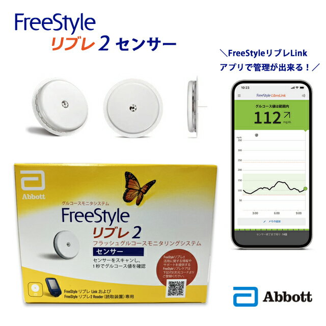 楽天市場】フリースタイルリブレセンサー3個セットの通販 楽天市場】フリースタイルリブレセンサー3個セットの通販