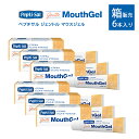 【当日出荷可能】<まとめ買いセール6個セット>ペプチサル ジェントル マウスジェル 42g【口内ジェル】【口内ケア用品・口内 ケア・口内洗浄・エチケット・マウス...
