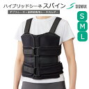 ギプス包帯 ハイブリッドシーネ スパイン S/M/L シグマックス 【肩ストラップ 肩紐付 脊椎 胸 胸部 上前腸骨棘 体幹部 背中 背部 骨折 固定 前屈動作...