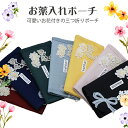<メール便送料無料>お薬入れポーチ ピンク/ブルー/イエロー/グリーン/ワイン/ネイビー/ブラック お薬ポーチ ファスナー付ポーチ 三つ折りポーチ 花柄ポーチ ...