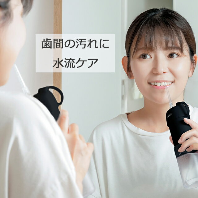 【ブラックのみ当日出荷可能】口腔洗浄器｢ジェットクリーン スマート｣ FS-103 ホワ...