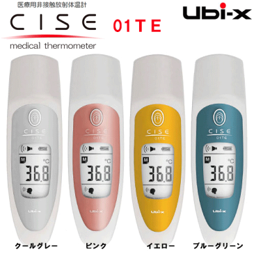 【送料無料】ユビックス　非接触放射体温計　CISE　01TE　スタンド付　【放射体温計　シーゼ・非接触体温計　シーゼ・シーゼ01・医療用体温計・高性能体温計・非接触型体温計・医療体温計】