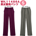 【NEWカラー】男女兼用パンツ　WH11486A　Sサイズ　ホワイセル（WHISEL）　自重堂【スクラブパンツ・ナース用品・ナース用パンツ・ナーススクラブ・看護用パンツ・看護スクラブ・医療用スクラブパンツ・院内用スクラブ】