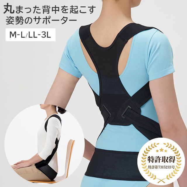 ＜メール便送料無料＞日本製 姿勢改善サポーター レディース 女性向け デスクワークで姿勢が気になる方に 肩甲骨を引き寄せて背筋が伸びる たすき掛けサポーター 通気性の良いメッシュ素材 大きめサイズあり 猫背対策 美姿勢サポーター セルヴァン