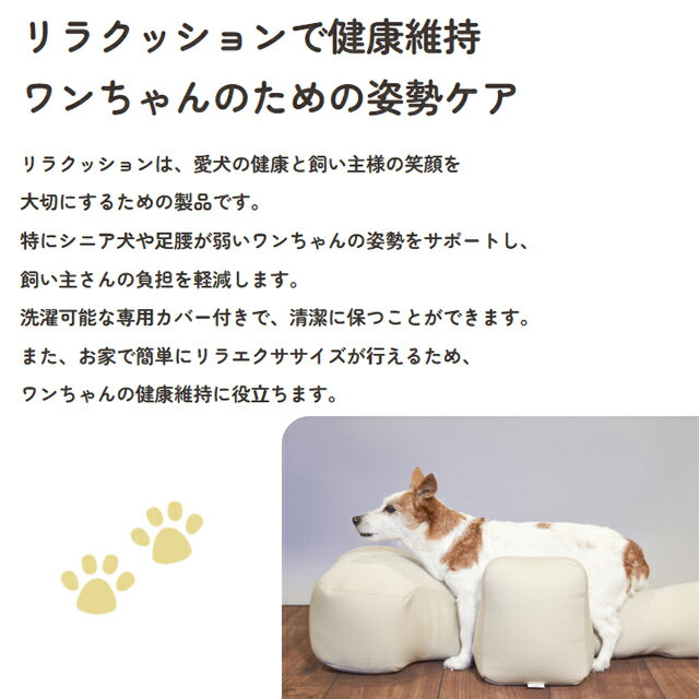 【直送の為、代引き不可】リラクッション　Mサイズ(犬用クッション)OneAid　ワンエイド　アロン化成【犬用クッション・ワンちゃん用クッション・犬用介護クッション】