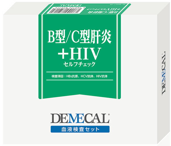 DEMECAL デメカル 血液検査キットB型＋C型肝炎＋HIVセルフチェック【簡単自己検査・セルフ検査・健康チェッカー・検査セット・郵送検査・自己採血】