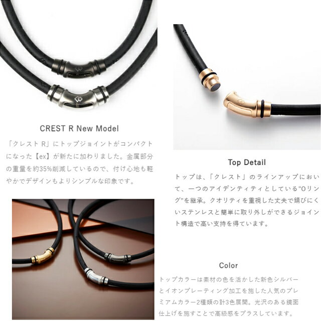 ＼1000円クーポン配布中／コラントッテ ループ CREST(クレスト)R【ex】プレミアムカラー ABAPV【磁気ネックレス 健康 男性用 女性用 スポーツブレスレット おしゃれ 効果 メンズ レディース 医療機器認証 コラントッテ アクセサリー】 3