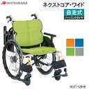 軽量 折りたたみ 高齢者向け 大きい ブレーキ付き おしゃれ クッション付き エアータイヤ ネクストコア・ワイド NEXT-52BHB 自走式 多機能 松永製作所