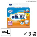 【ケース販売】 リフレ 簡単テープ止めタイプ 横モレ防止 大きめLサイズ 22枚入×3袋 約5回吸収 【送料無料】【ポイント10倍】 大人用紙おむつ 介護用紙おむつ リブドゥコーポレーション