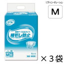 【ケース販売】 リフレ 簡単テープ止めタイプ 横モレ防止 Mサイズ 30枚入×3袋 約4回吸収 【送料無料】【ポイント10倍】 大人用紙おむつ 介護用紙おむつ 施設・病院用 リブドゥコーポレーション