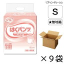 【無地箱】 リフレ はくパンツ スリムタイプ Sサイズ 22枚×9袋 約2回吸収 【送料無料】【ポイント10倍】 大人用紙おむつ 介護用紙おむつ 施設・病院用 リブドゥコーポレーション